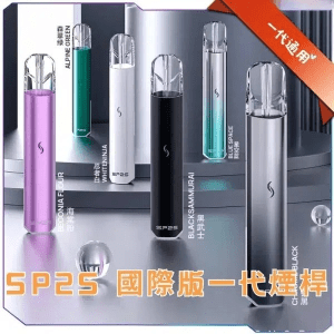 SP2S 國際版主機 | SP2 思博瑞發光主機 | SP2S一代通用主機 | SP2S 升級版 | LED燈條設計 | 台灣現貨 |全面性能提升